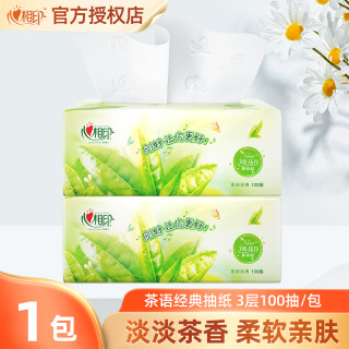 心相印 抽纸三层茶语纸巾卫生纸餐巾纸家庭亲肤家用面巾纸