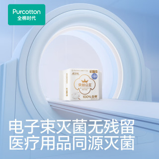 全棉时代 超净吸系列 超薄 女士护垫  15cm*60片