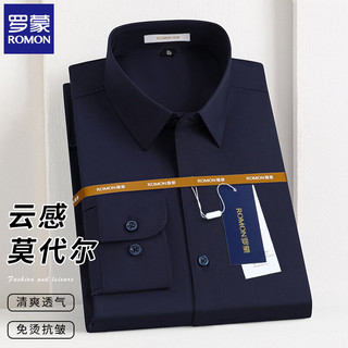 罗蒙 莫代尔免烫抗皱 藏青 44 男士长袖衬衫