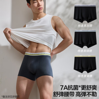 全棉时代 京东专供男士内裤纯棉档40支细绒棉7A抗菌撞色防磨腿平角裤3条装