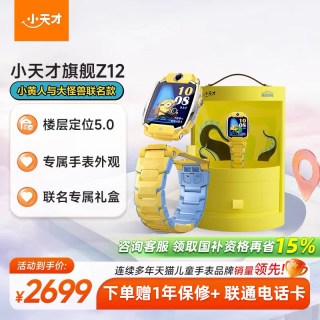 小天才 Z11 儿童智能手表