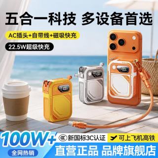SUIDDY 3C认证充电宝可上飞机自带线20000毫安超级快充移动