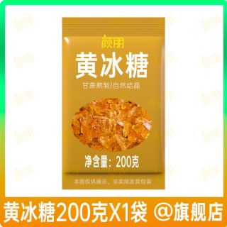 颜朋 黄冰糖 200g