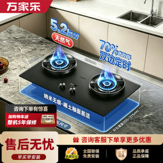 万家乐 JZT-J10 PRO