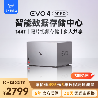 移动端：飞牛 EVO 4 四盘位 8+128 NAS智能存储