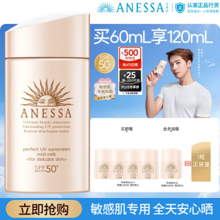 安耐晒 水能户外清透防晒乳 2018年版 SPF50+ PA++++ 60ml