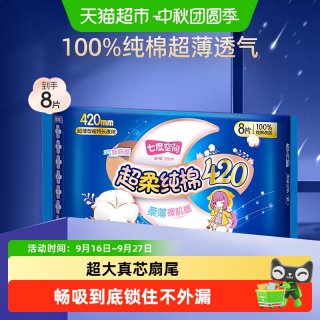 88VIP：七度空间 spa treatment HAS 干细胞美容液面膜 25ml