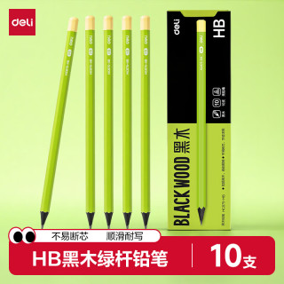 得力 护眼 黑木铅笔