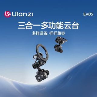 Ulanzi EA05三合一多功能云台Action6/nano运动相机底座Pocket4p/4影石Luna/360X5/X6微单手机配件
