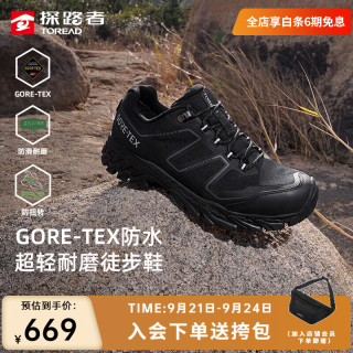 探路者 TFAABO81726 GORE-TEX防水 黑色 39 徒步鞋