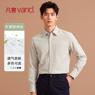 凡客诚品 牛津纺长袖衬衫 杏色 3XL