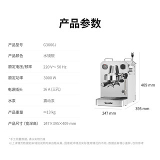 格米莱 G3006J 纯钛锅炉 半自动咖啡机