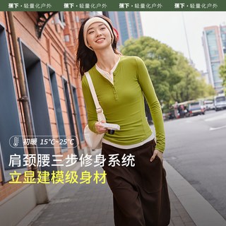 蕉下亨利衫女长袖T恤v领2025新秋冬修身显瘦低领打底衫半开领上衣