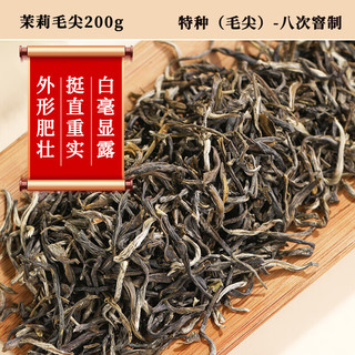 张一元 茉莉花茶毛尖浓香型 200g金罐装