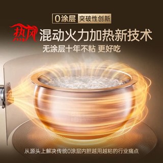苏泊尔 F40A85S 纯钛0涂层远红外IH加热 4L电饭煲