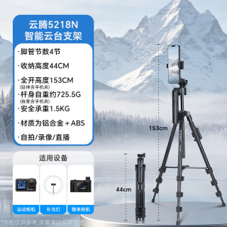 云腾 VCT-666智能跟拍自拍杆人脸识别全自动云台360度旋转