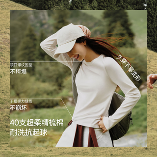 蕉下 CT023 弹力亲肤 霜奶白 L 女士T恤