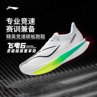 百亿补贴：李宁 飞电6C跑步鞋男鞋26款马拉松轻量回弹竞速跑鞋运动鞋ARMW003