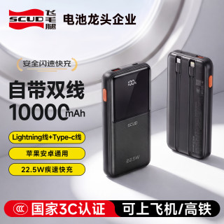 飞毛腿充电宝20000毫安自带双线快充大容量移动电源便携适用苹果小米户外储能电源