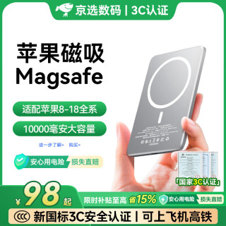 威顿 适配苹果磁吸充电宝原装正品无线快充超薄小巧轻薄迷你可上飞机18专用 【