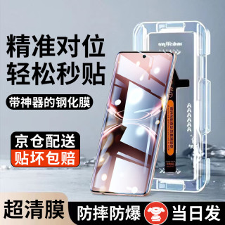 修霸 适用vivox200ultra钢化膜vivox200ultra手机膜全屏防爆防摔抗
