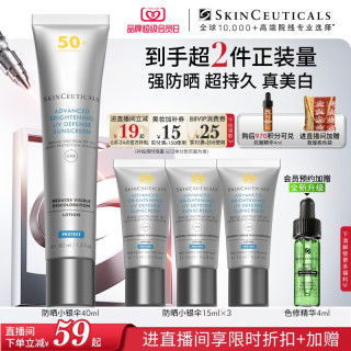 移动端：修丽可 臻彩焕亮精华防晒乳 SPF50 PA++++ 40ml*2