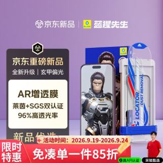 BLUEO 先生适用苹果18Promax钢化膜 iPhone18prom