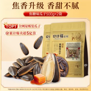 移动端：老街口 焦糖味大颗粒葵花籽