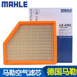 马勒 空气滤清器 适配310W 1.5L发动机
