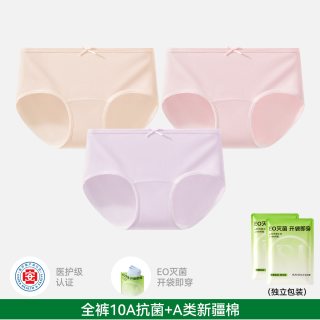 佰丝娜 女士内裤全面10a抗菌裆免洗三角短裤 3条独立包装