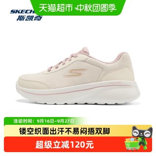 88VIP：斯凯奇 夏季新品女士舒适健步运动休闲鞋透气舒适现代简约厚底