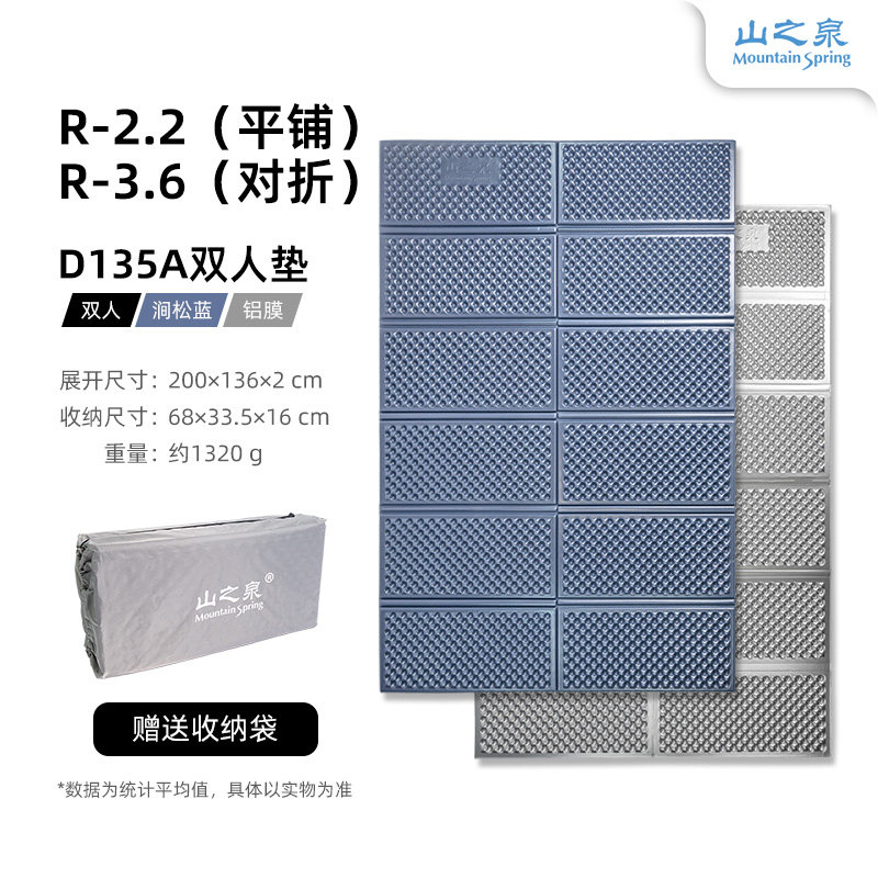 山之泉 双人蛋巢垫 IXPE材质 帐篷防潮垫