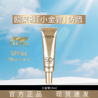 巴黎欧莱雅 专业UV防护系列 新多重防护隔离露 SPF50+ PA++++ 15ml