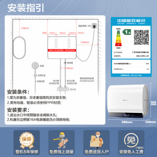 万和 E60-A10Pro-33 电热水器60升