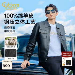 卡宾 羊皮革真皮夹克男 煤黑色 2XL