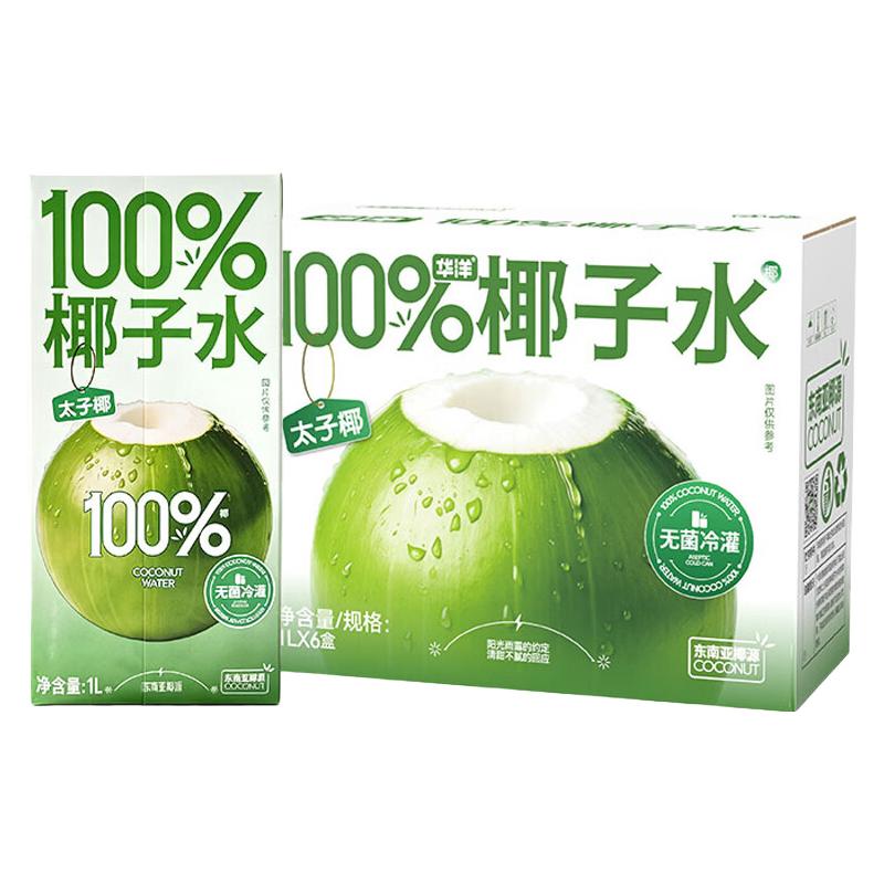 华洋 100%纯椰子水 0蔗糖0脂肪 1L*6瓶 果汁饮料