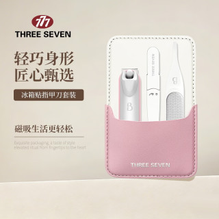THREE SEVEN 塑胶旋转指甲剪指甲刀 3件套305粉