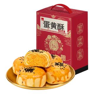 泓一 肉松酥 300g 礼盒装 糕点
