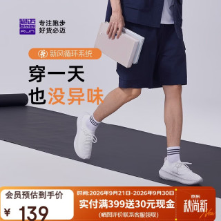 必迈 远征者漫步2025款跑步鞋运动男鞋通勤旅游一脚蹬鞋子男