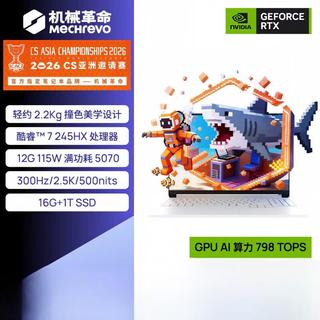 机械革命 极光X C7-245HX RTX5070 64GB+2TB 300Hz 白色 笔记本电脑