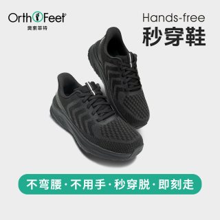 奥索菲特4E超宽扁平足透气运动鞋男足弓支撑宽楦跑步鞋