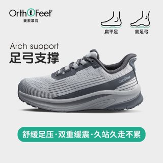 奥索菲特透宽楦4E运动鞋男扁平足足弓支撑透气跑步鞋子