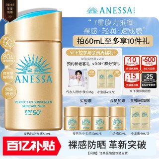 安耐晒 安热沙小金瓶20g防晒霜乳耐晒清爽隔离轻薄肤感户外