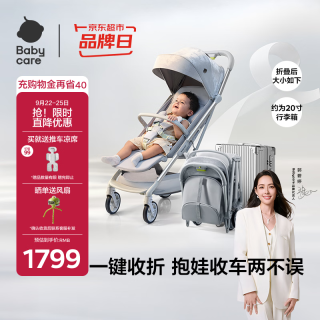 babycare 可折叠 婴儿推车