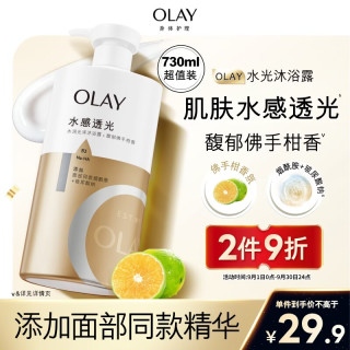 OLAY 水漾亮泽水光沐浴露 730ml
