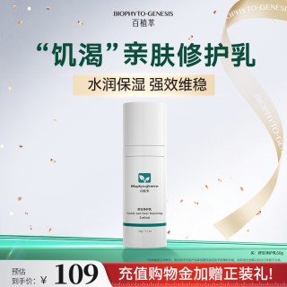 舒安净护乳肌肤保湿补水呵护修护乳液 50g
