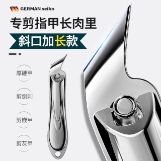 小天籁 德系高档斜口指甲剪单个甲沟专用指甲刀高端尖嘴修脚钳修甲指甲K