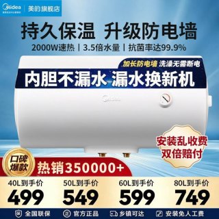 美的 60升机械速热双防电墙 蓝钻内胆耐用 小户型租房优选电热水器 F60-A20MD1