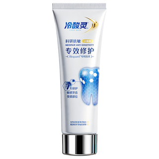 冷酸灵科研抗敏7天专效修护牙膏100g