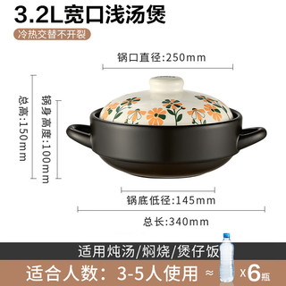 爱仕达 宽口大肚陶瓷煲 3.2L 砂锅
